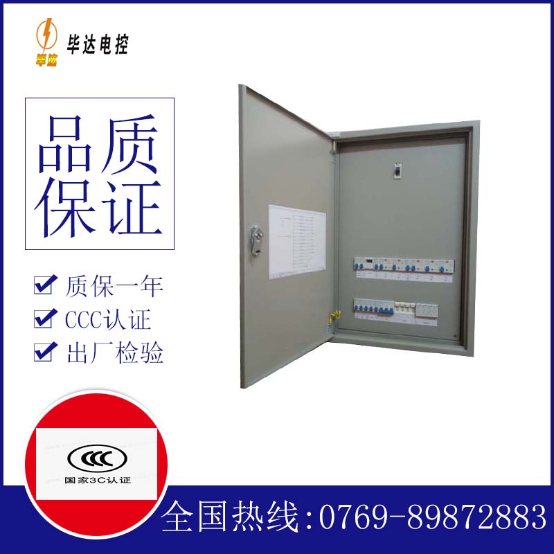灵台照明配电箱